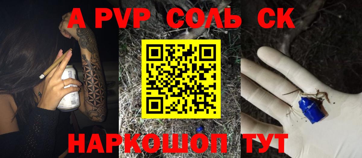 Alfa_PVP Crystall Березники
