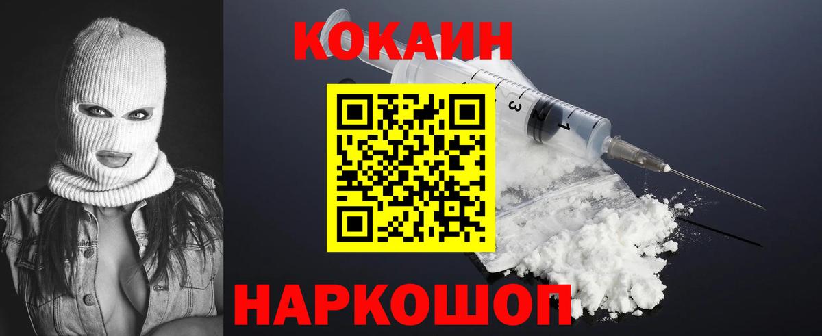 Березники  Cocaine Боливия  Вход с VPN  Cocaine Эквадор 