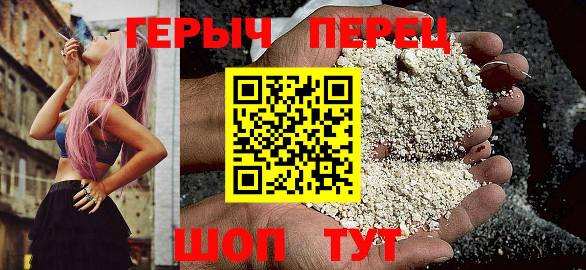Березники  Героин герыч  Вход с VPN 