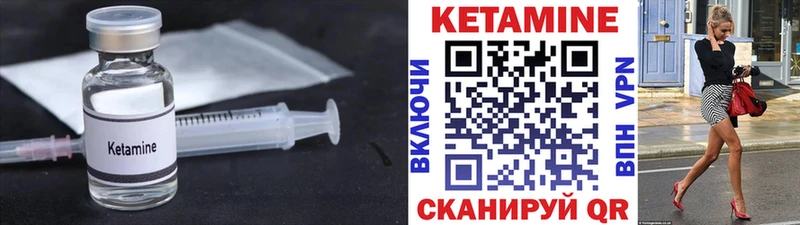 КЕТАМИН VHQ  Березники 