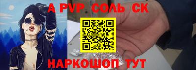 кристаллы Сочи