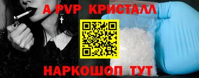 кристаллы Сочи