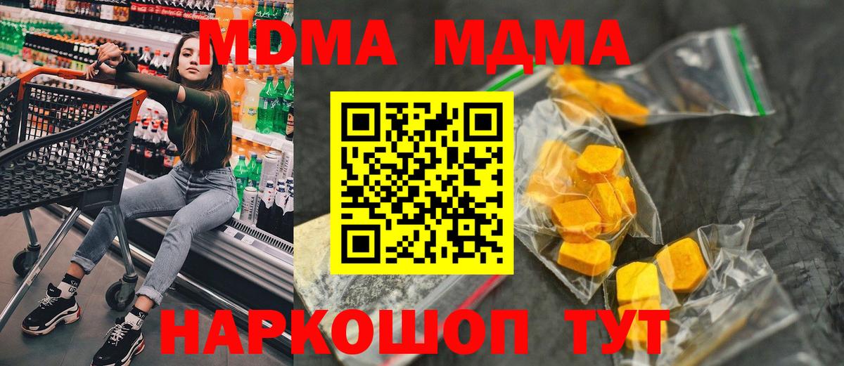 Березники  МДМА crystal  Вход с VPN  MDMA crystal 