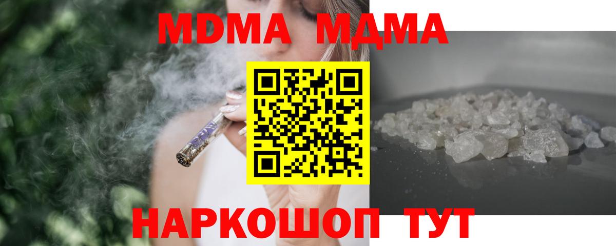 MDMA Molly Березники