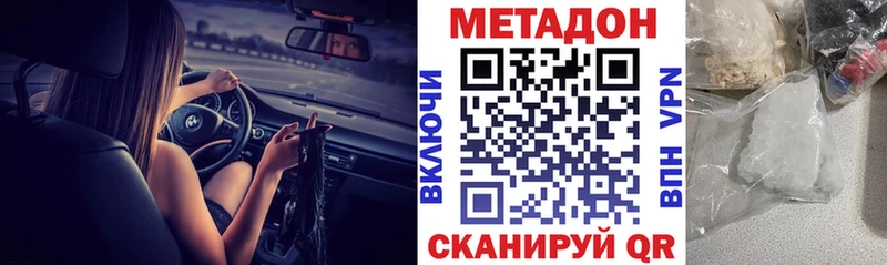 МЕТАДОН methadone Березники