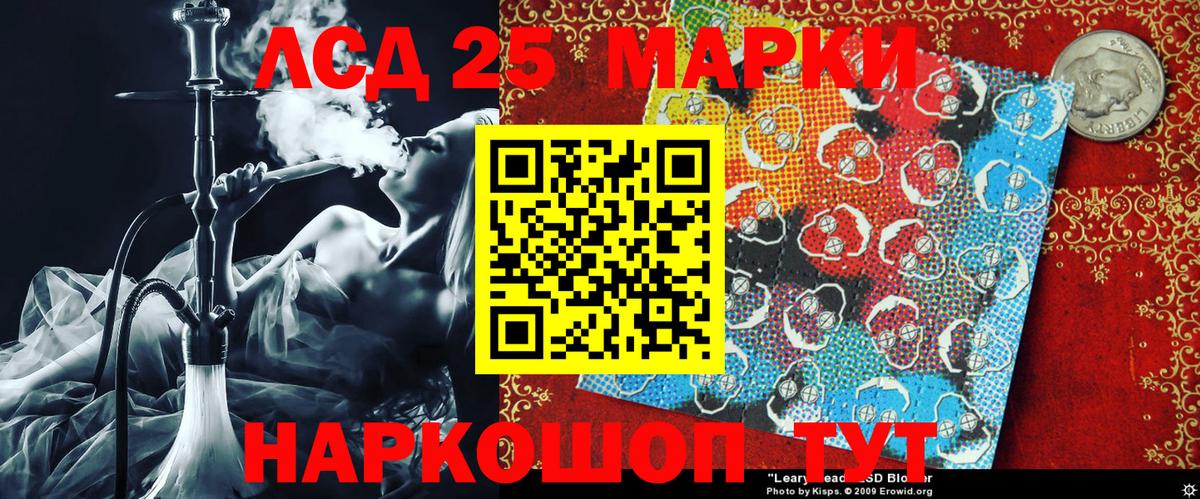 Марки 25I-NBOMe 1,8мг  Марки 25I-NBOMe  Вход с VPN  Березники  Марки 25I-NBOMe 1,8мг 