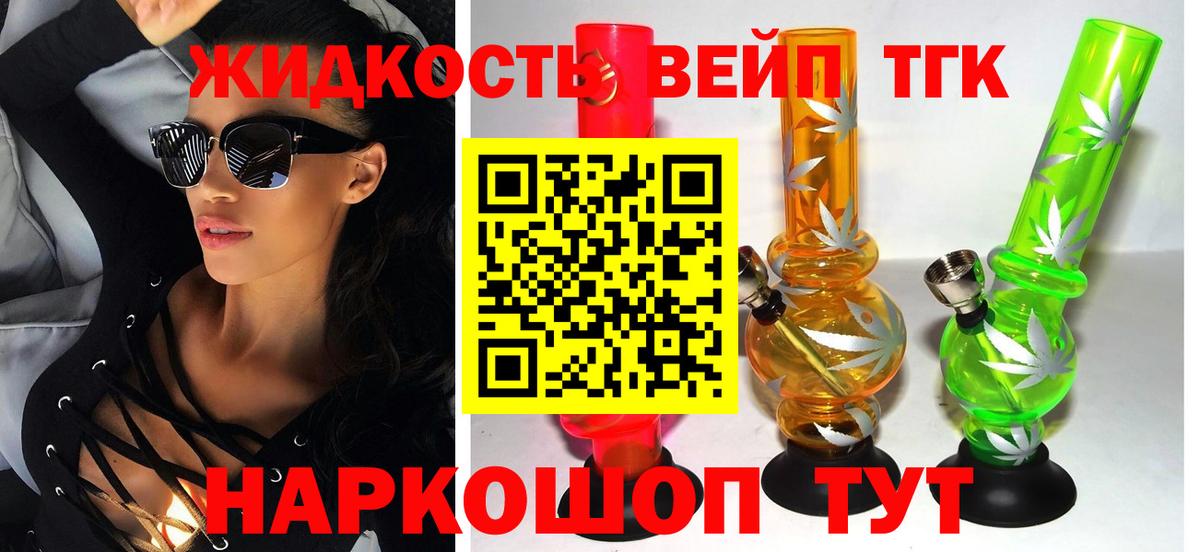 ТГК концентрат  Вход с VPN  купить наркоту  Березники 